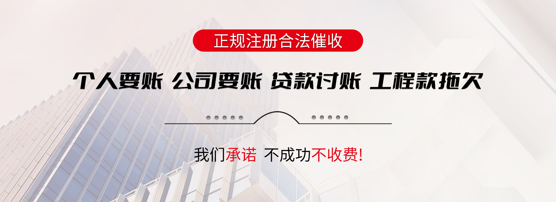 防城港债务追讨催收公司